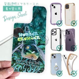 【デザインシート】ノリーズ(NORIES)　初代ウォッシャークローラー