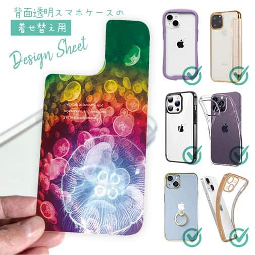 【デザインシート】ビタミンカラーのクラゲ