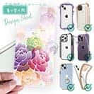 【デザインシート】フローラルの香り