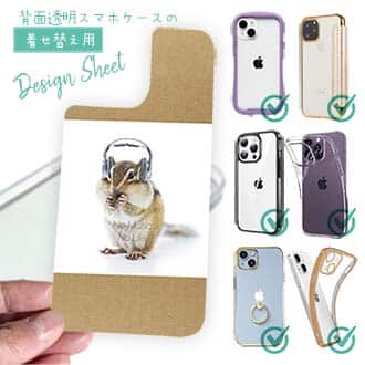 【デザインシート】リスだってNo Music No Life