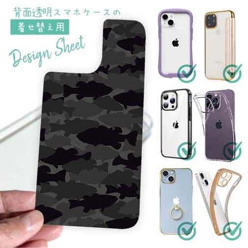 【デザインシート】ブラックバス　迷彩大柄　ビターブラック