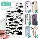 【デザインシート】Fish Name 54