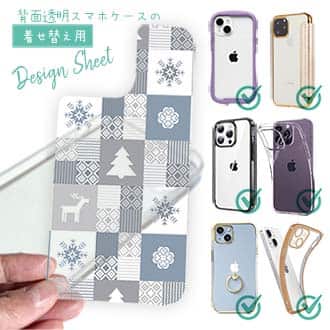 【デザインシート】ノルディック柄 スクエア