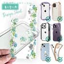 【デザインシート】あじさいロード