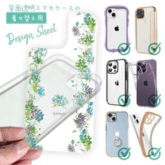 【デザインシート】あじさいロード