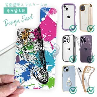 【デザインシート】ライギョ ペンキペイント