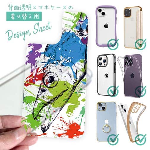 【デザインシート】タチウオ ペンキペイント