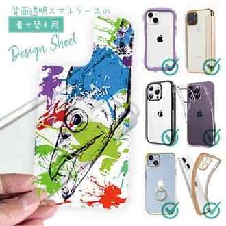 【デザインシート】タチウオ ペンキペイント