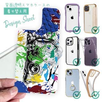 【デザインシート】ヘラブナ ペンキペイント