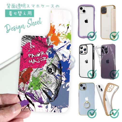 【デザインシート】マダイ ペンキペイント