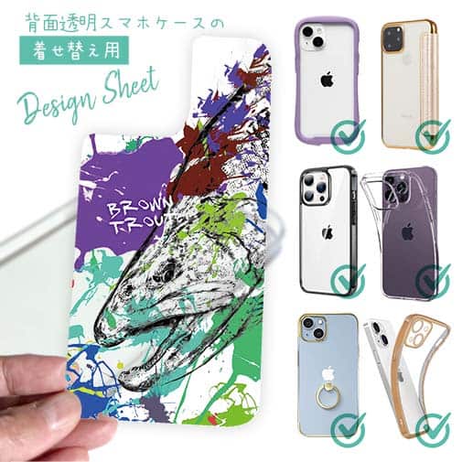 【デザインシート】ブラウントラウト ペンキペイント