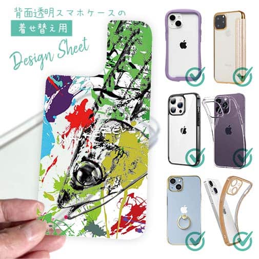 【デザインシート】マサバ ペンキペイント