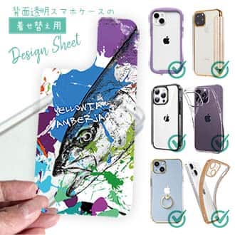 【デザインシート】ヒラマサ ペンキペイント