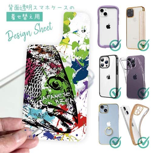 【デザインシート】クロダイ(チヌ) ペンキペイント