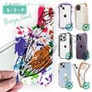 【デザインシート】サクラマス ペンキペイント