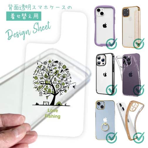 【デザインシート】Love Fishing Part2 クリアバージョン