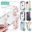 【デザインシート】チェリーブラッサム