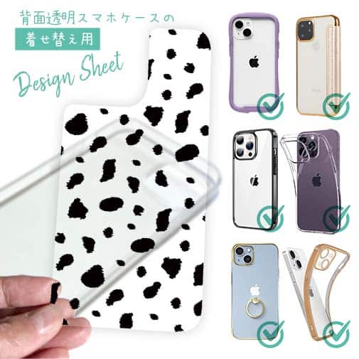 【デザインシート】ダルメシアン柄