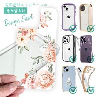 【デザインシート】ビンテージフローラル