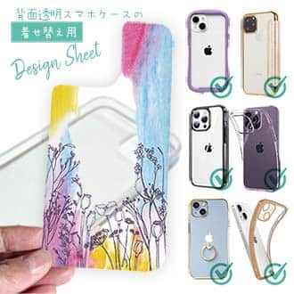 【デザインシート】レインボーガーデン