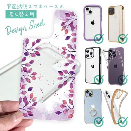 【デザインシート】パープルパープル