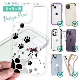 【デザインシート】誰の足跡?