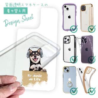 【デザインシート】黒柴だってNo Music No Life