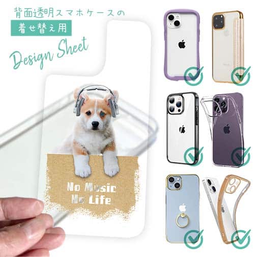 【デザインシート】コーギーだってNo Music No Life