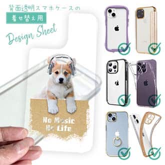 【デザインシート】コーギーだってNo Music No Life