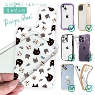 【デザインシート】ニャンズ