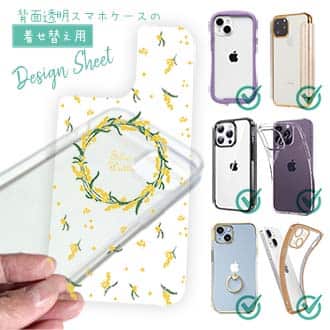 【デザインシート】ミモザ