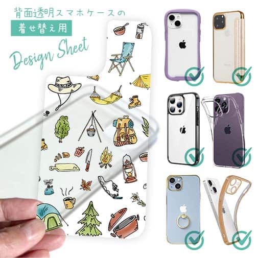 【デザインシート】水玉 キャンプに行こう！