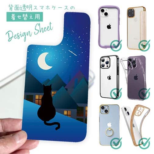 【デザインシート】月と猫