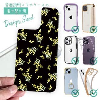 【デザインシート】ミモザ（ブラック）