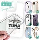 【デザインシート】マグロ