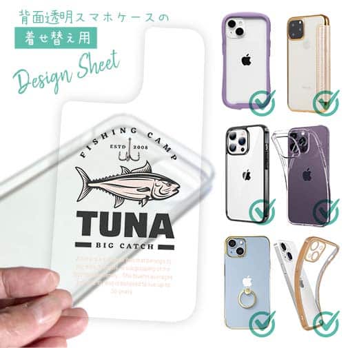 【デザインシート】マグロ