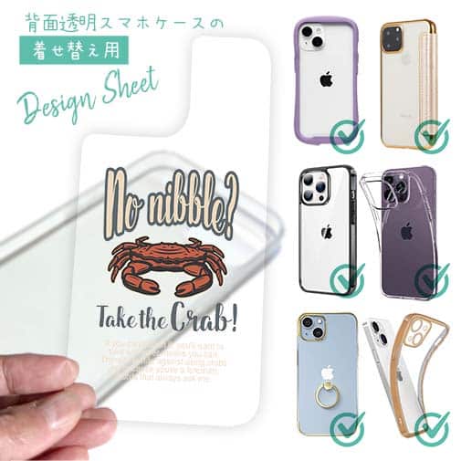 【デザインシート】釣れない！？カニを持っているでしょ！
