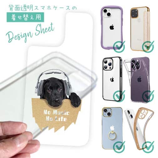 【デザインシート】ラブ(ブラック)だってNo Music