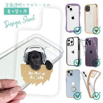 【デザインシート】ラブ（ブラック）だってNo Music