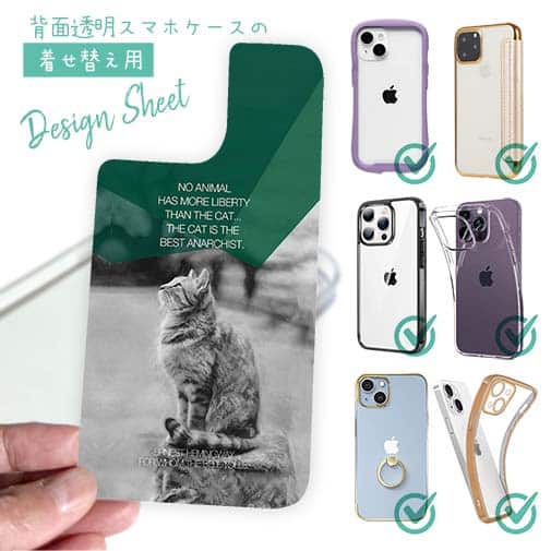 【デザインシート】ヘミングウェイの猫とは…