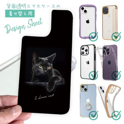 【デザインシート】黒猫が好き