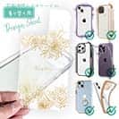 【デザインシート】ビンテージFlowerゴールド