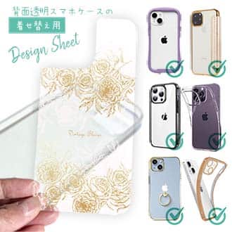 【デザインシート】ビンテージFlowerゴールド