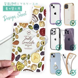 【デザインシート】朝食にグラノールを…