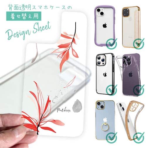 【デザインシート】プランツデザイン No.2