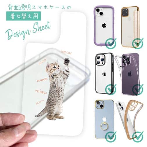 【デザインシート】猫の鳴き声