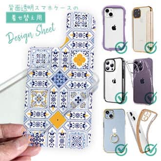 【デザインシート】トルコタイルデザイン No.1