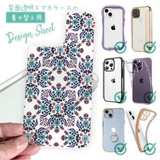 【デザインシート】トルコタイルデザイン No.2