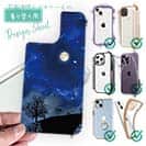 【デザインシート】星の下の丘