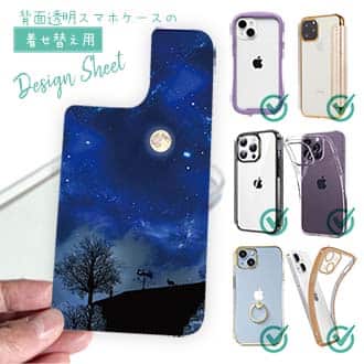 【デザインシート】星の下の丘